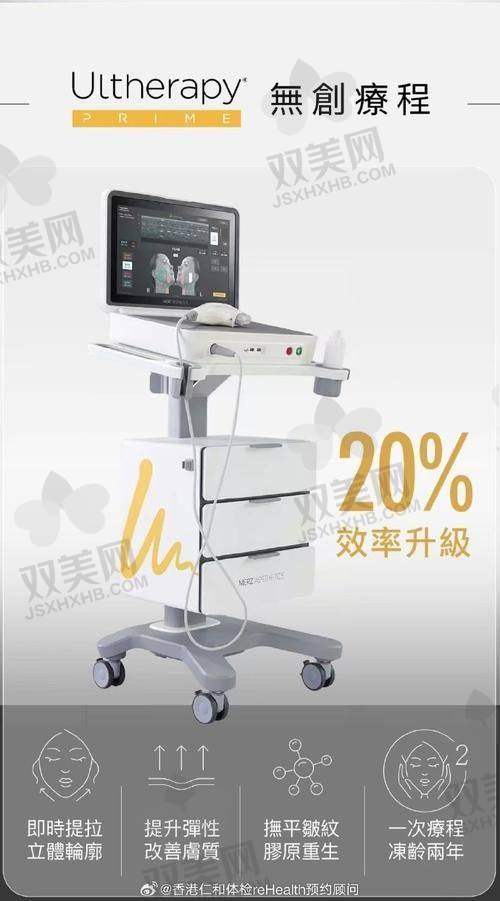 低价超声炮可能存在的危害