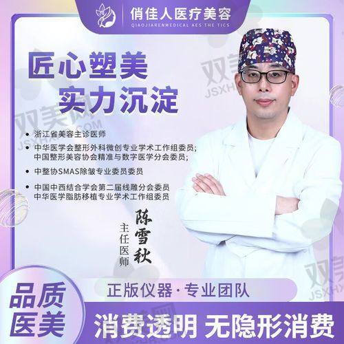 【荆州市美熙禾美医疗美容诊所电话号码是多少】