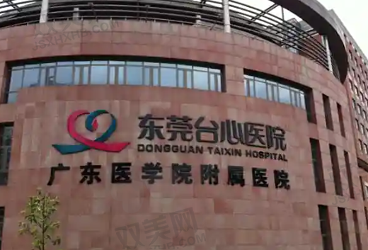 东莞台心医院植发科
