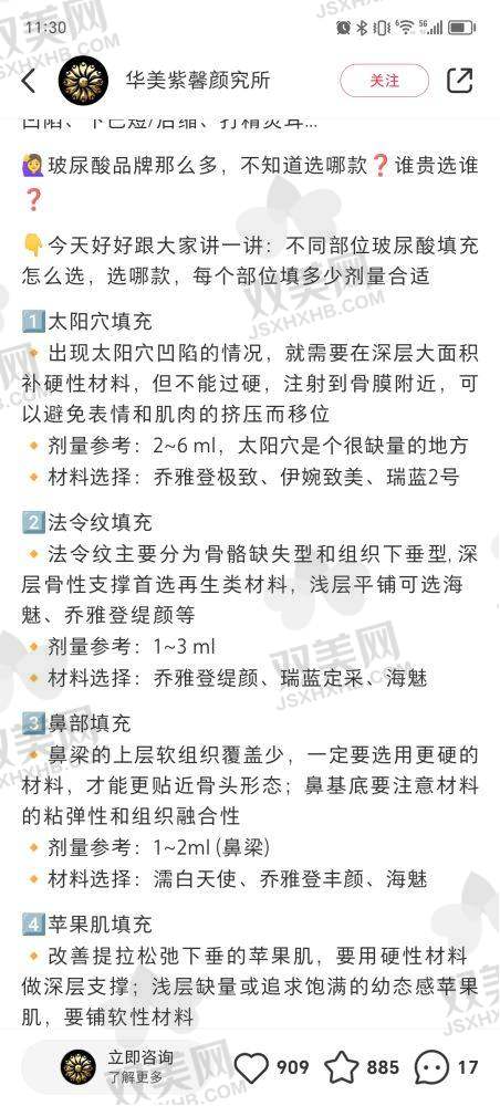 润致玻尿酸有副作用吗