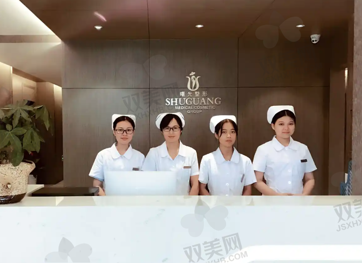 梅州曙光医疗美容医院