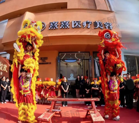 东莞熹熹医疗美容医院