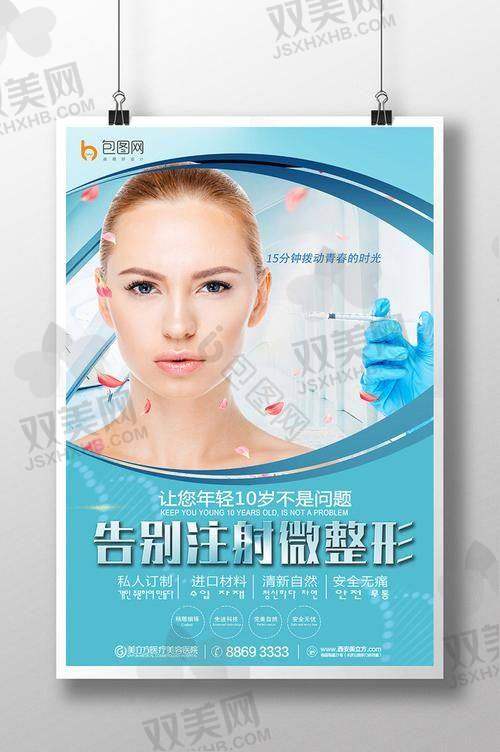 如何选择性价比高的瘦脸针？