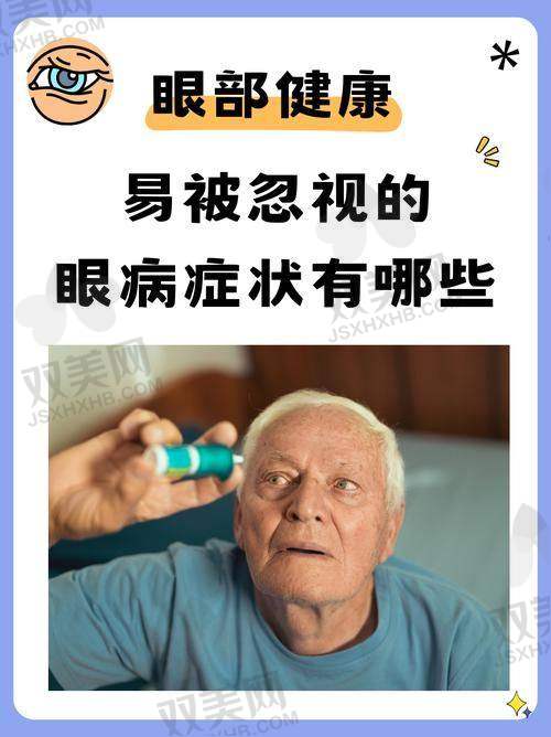 【开滦总医院眼科技术特点】