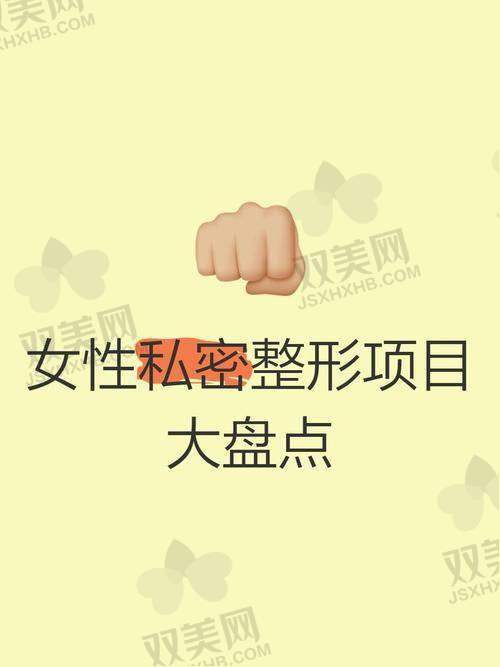【成都美容整形医院私密科是正规的吗】