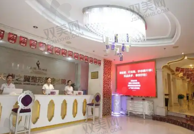 成都武侯天使之翼医疗美容医院
