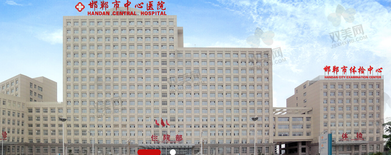 邯郸市中心医院眼科