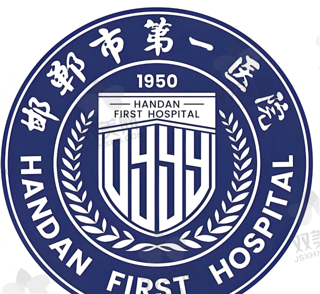 邯郸市第一人民医院眼科