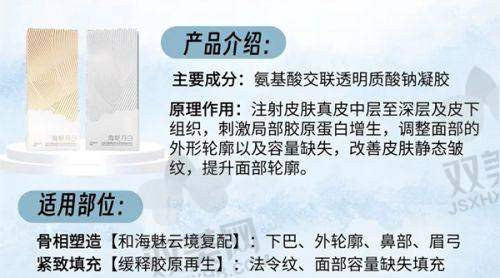 微整手术价格详表