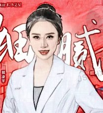 郭凌宇