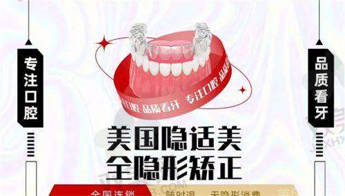 2. 正畸专科 · 隐形矫正“悄悄变得更美”