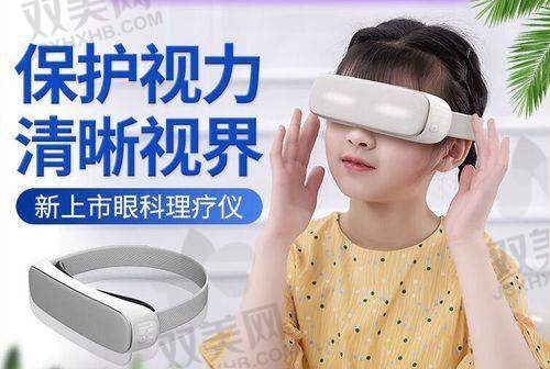 【长治医学校附属和济医院眼科是正规的吗】