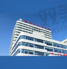 朔州市人民医院眼科