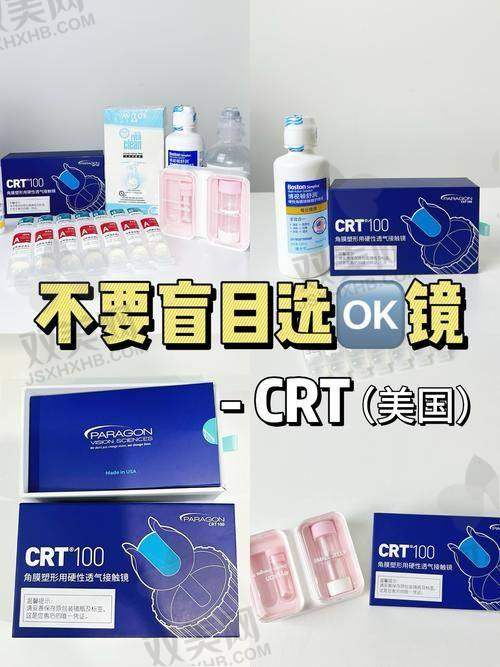 五、买完星趣控，要怎么确认镜片是正版 + 服务有保护？
