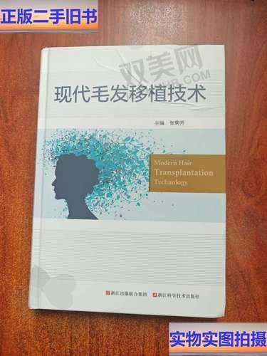 【广州美恩医疗美容医院植发科营业时间是什么时候】