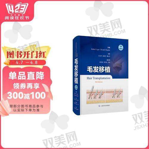 【广东崇爱修复医院植发中 心营业时间是什么时候】