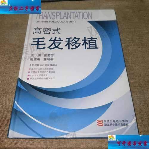【怀化星美医疗美容医院植发科营业时间是什么时候】