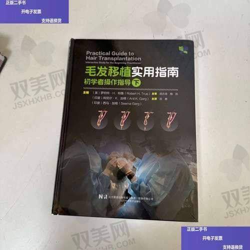 【怀化星美医疗美容医院植发科擅长什么项目】