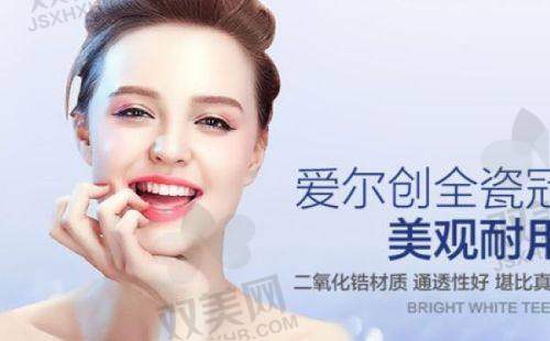 如何选择性价比高的种植牙