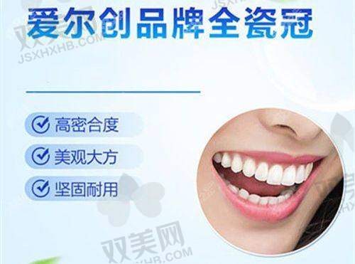 北京有名种牙医院推荐