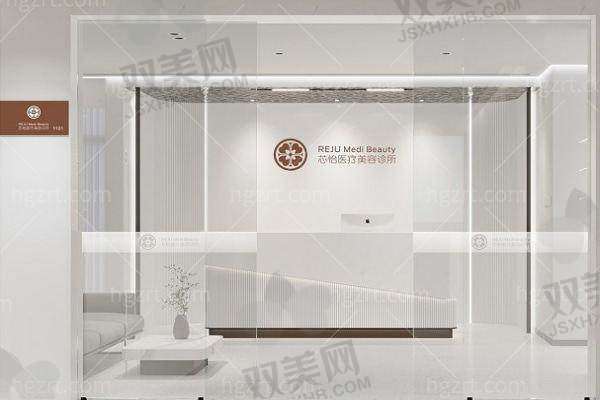 【深圳芯怡医疗美容诊所是私立还是公办】