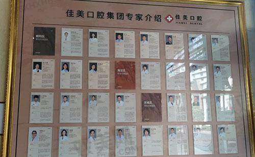 【北京佳美口腔（国贸门诊）擅长什么项目】