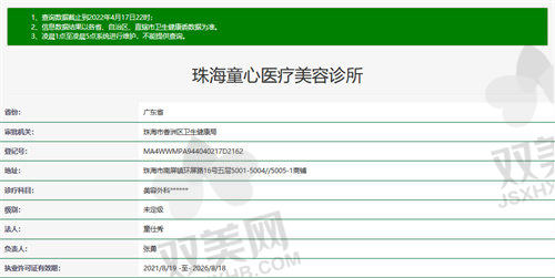 【珠海童心医疗美容诊所地址及乘车路线】