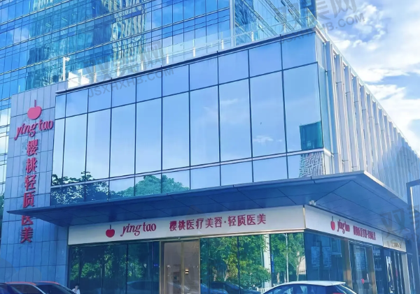惠州樱桃医疗美容医院