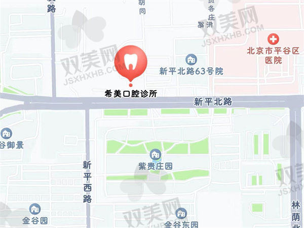 【北京平谷希美口腔门诊部是私立还是公办】