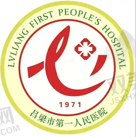 吕梁市人民医院眼科