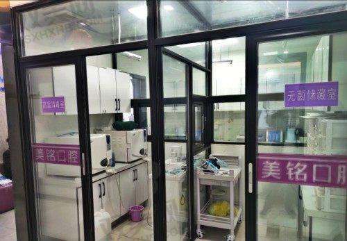 【北京美铭口腔府前街店是私立还是公办】
