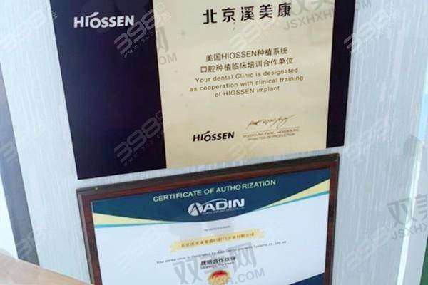 【北京溪美康北苑口腔门诊部擅长什么项目】