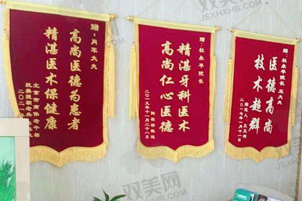 【北京溪美康北苑口腔门诊部是私立还是公办】