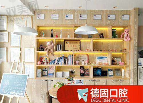 【北京德固口腔诊所是私立还是公办】