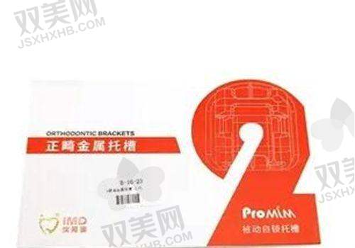 正畸摇椅弓的作用