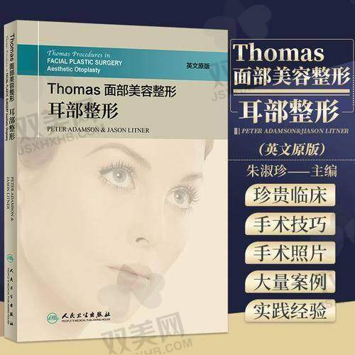 四、成都新丽美陈再洪医生做耳廓再造翻修术(外院)实例