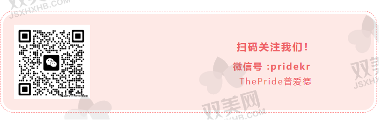 韩国THEPRIDE普爱德整形外科&皮肤科