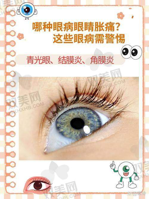 【包头市第四 医院眼科是正规的吗】