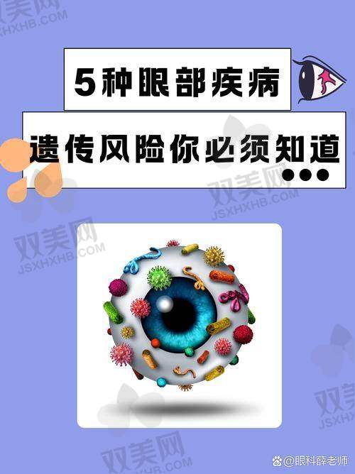 【包头市第四 医院眼科擅长什么项目】