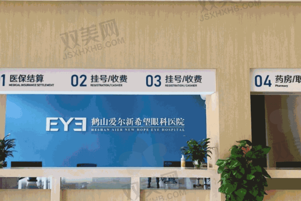 【江门鹤山爱尔新希望眼科医院地址及乘车路线】